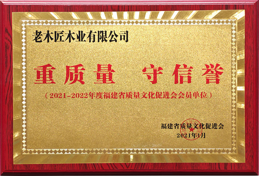 重質(zhì)量守信譽(yù)